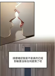 Page 549 of 正妹小主管 1-113 官方中文（完結） - preview thumbnail