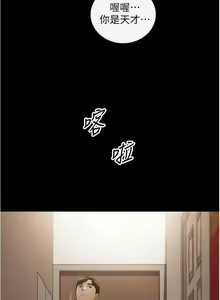 Page 550 of 正妹小主管 1-113 官方中文（完結） - preview thumbnail