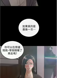 Page 553 of 正妹小主管 1-113 官方中文（完結） - preview thumbnail