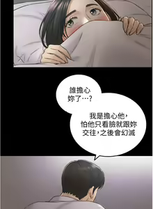 Page 555 of 正妹小主管 1-113 官方中文（完結） - preview thumbnail
