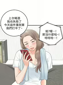 Page 56 of 正妹小主管 1-113 官方中文（完結） - preview thumbnail