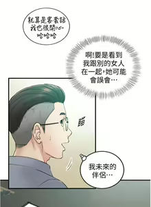 Page 563 of 正妹小主管 1-113 官方中文（完結） - preview thumbnail