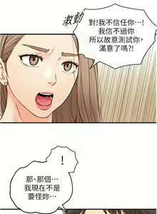 Page 569 of 正妹小主管 1-113 官方中文（完結） - preview thumbnail