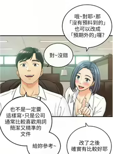 Page 575 of 正妹小主管 1-113 官方中文（完結） - preview thumbnail