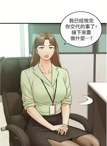 Page 576 of 正妹小主管 1-113 官方中文（完結） - preview thumbnail