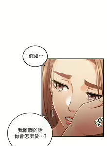 Page 584 of 正妹小主管 1-113 官方中文（完結） - preview thumbnail