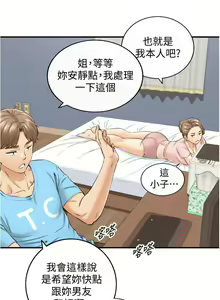 Page 588 of 正妹小主管 1-113 官方中文（完結） - preview thumbnail