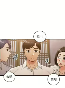 Page 601 of 正妹小主管 1-113 官方中文（完結） - preview thumbnail