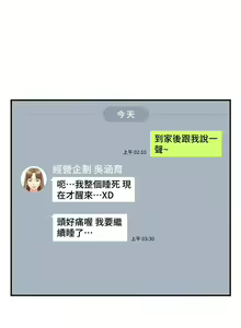 Page 605 of 正妹小主管 1-113 官方中文（完結） - preview thumbnail