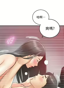 Page 61 of 正妹小主管 1-113 官方中文（完結） - preview thumbnail