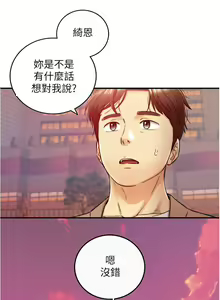 Page 614 of 正妹小主管 1-113 官方中文（完結） - preview thumbnail