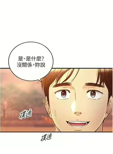 Page 615 of 正妹小主管 1-113 官方中文（完結） - preview thumbnail