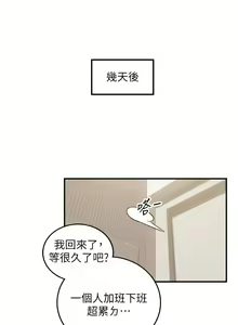 Page 633 of 正妹小主管 1-113 官方中文（完結） - preview thumbnail