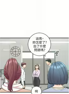Page 640 of 正妹小主管 1-113 官方中文（完結） - preview thumbnail
