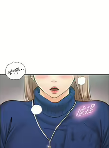 Page 642 of 正妹小主管 1-113 官方中文（完結） - preview thumbnail