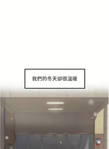 Page 644 of 正妹小主管 1-113 官方中文（完結） - preview thumbnail