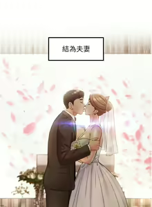 Page 654 of 正妹小主管 1-113 官方中文（完結） - preview thumbnail