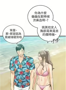 Page 658 of 正妹小主管 1-113 官方中文（完結） - preview thumbnail