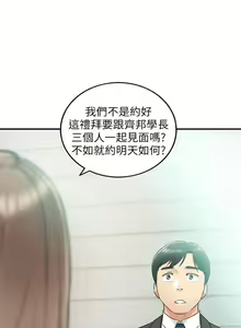 Page 66 of 正妹小主管 1-113 官方中文（完結） - preview thumbnail