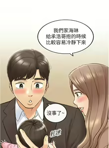 Page 673 of 正妹小主管 1-113 官方中文（完結） - preview thumbnail