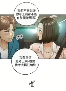 Page 681 of 正妹小主管 1-113 官方中文（完結） - preview thumbnail