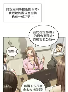 Page 683 of 正妹小主管 1-113 官方中文（完結） - preview thumbnail
