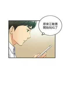 Page 684 of 正妹小主管 1-113 官方中文（完結） - preview thumbnail