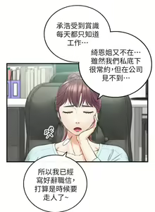 Page 688 of 正妹小主管 1-113 官方中文（完結） - preview thumbnail