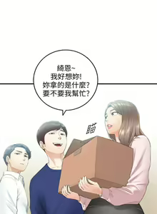 Page 69 of 正妹小主管 1-113 官方中文（完結） - preview thumbnail