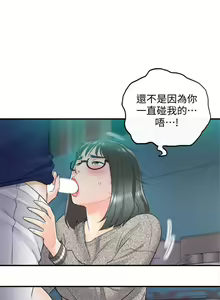 Page 70 of 正妹小主管 1-113 官方中文（完結） - preview thumbnail