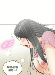 Page 7 of 正妹小主管 1-113 官方中文（完結） - preview thumbnail