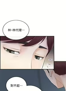 Page 71 of 正妹小主管 1-113 官方中文（完結） - preview thumbnail