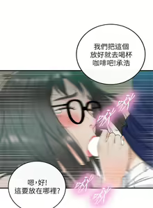 Page 72 of 正妹小主管 1-113 官方中文（完結） - preview thumbnail