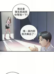 Page 73 of 正妹小主管 1-113 官方中文（完結） - preview thumbnail