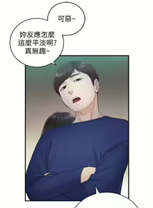 Page 74 of 正妹小主管 1-113 官方中文（完結） - preview thumbnail