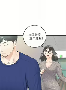 Page 75 of 正妹小主管 1-113 官方中文（完結） - preview thumbnail