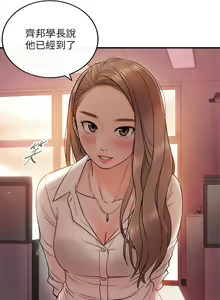 Page 78 of 正妹小主管 1-113 官方中文（完結） - preview thumbnail