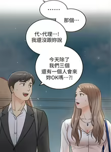 Page 80 of 正妹小主管 1-113 官方中文（完結） - preview thumbnail
