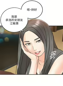 Page 81 of 正妹小主管 1-113 官方中文（完結） - preview thumbnail