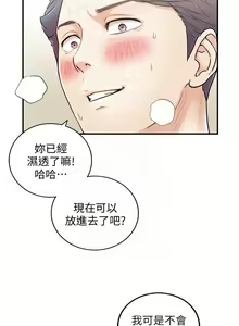 Page 84 of 正妹小主管 1-113 官方中文（完結） - preview thumbnail