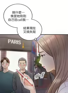 Page 87 of 正妹小主管 1-113 官方中文（完結） - preview thumbnail