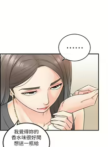 Page 88 of 正妹小主管 1-113 官方中文（完結） - preview thumbnail