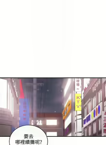 Page 90 of 正妹小主管 1-113 官方中文（完結） - preview thumbnail