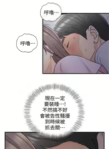 Page 94 of 正妹小主管 1-113 官方中文（完結） - preview thumbnail