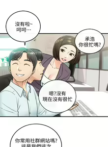 Page 96 of 正妹小主管 1-113 官方中文（完結） - preview thumbnail