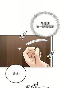 Page 97 of 正妹小主管 1-113 官方中文（完結） - preview thumbnail