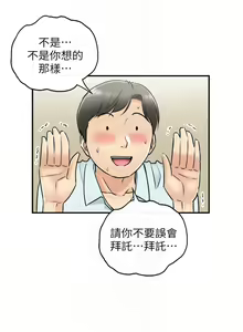 Page 99 of 正妹小主管 1-113 官方中文（完結） - preview thumbnail