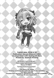 Page 21 of Motto Kyou kara Boku wa Master no Koibito - preview thumbnail