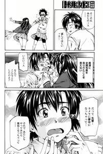 Page 94 of COMIC Momohime 2007-08 - preview thumbnail