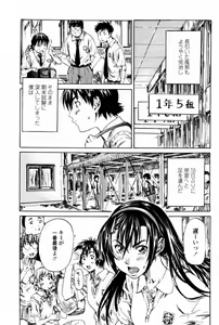 Page 99 of COMIC Momohime 2007-08 - preview thumbnail